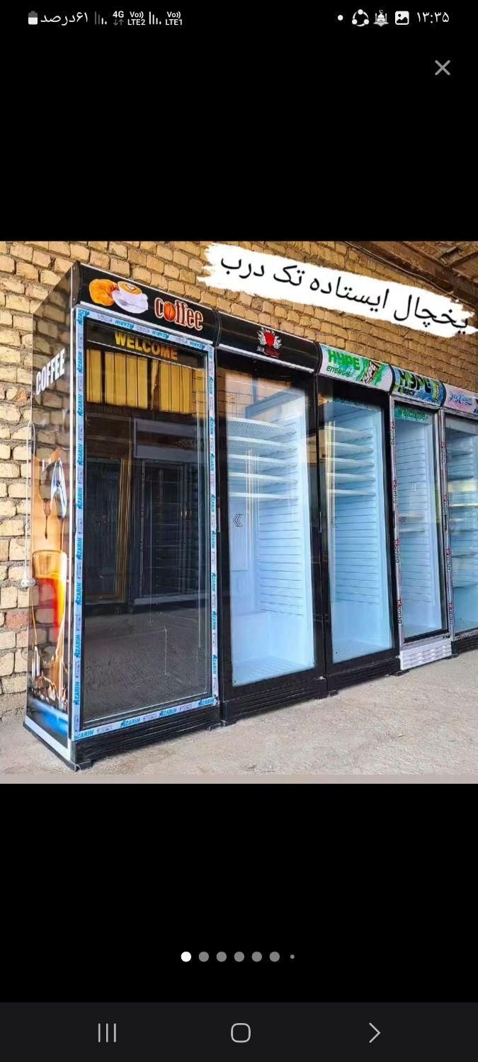 یخچال ارس|فروشگاه و مغازه|قم, آذر (نکویی)|دیوار