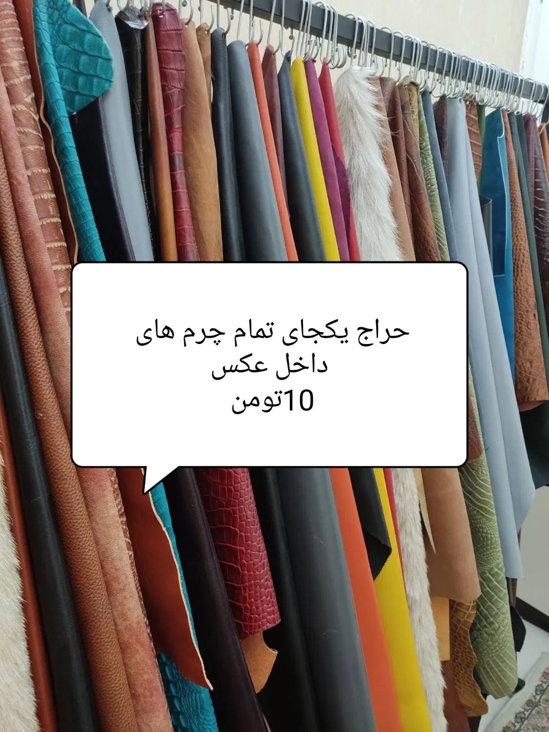 حراج چرم طبیعی یکجا|کیف، کفش، کمربند|کرج, شاهین‌ویلا|دیوار