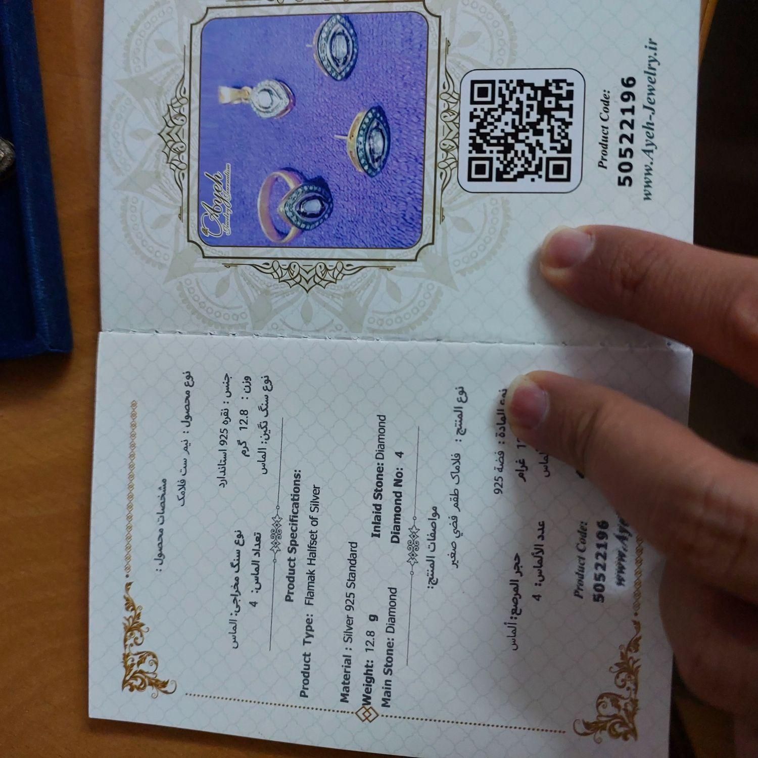 الماس باشناسنامه یاقوت زمرد اکوامارین تورمالین|جواهرات|اصفهان, نصرآباد|دیوار