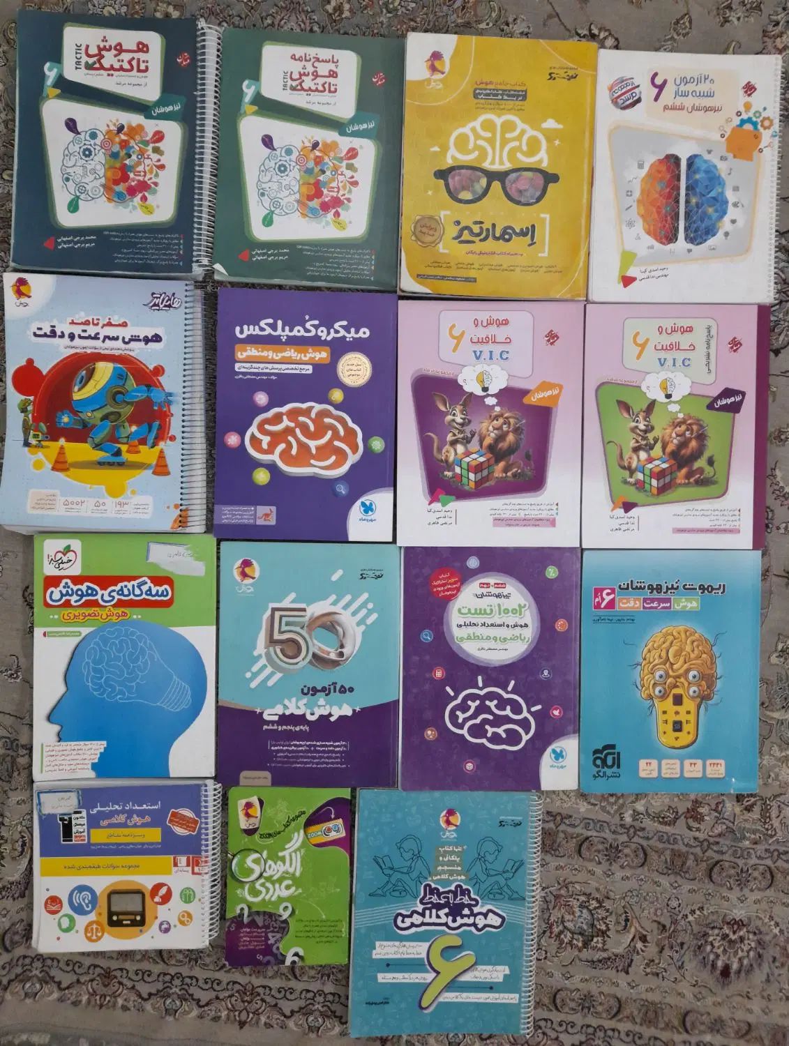 کتاب‌های تیزهوشان و کمک آموزشی ششم،هفتم و نهم|کتاب و مجله آموزشی|تهران, صد دستگاه|دیوار