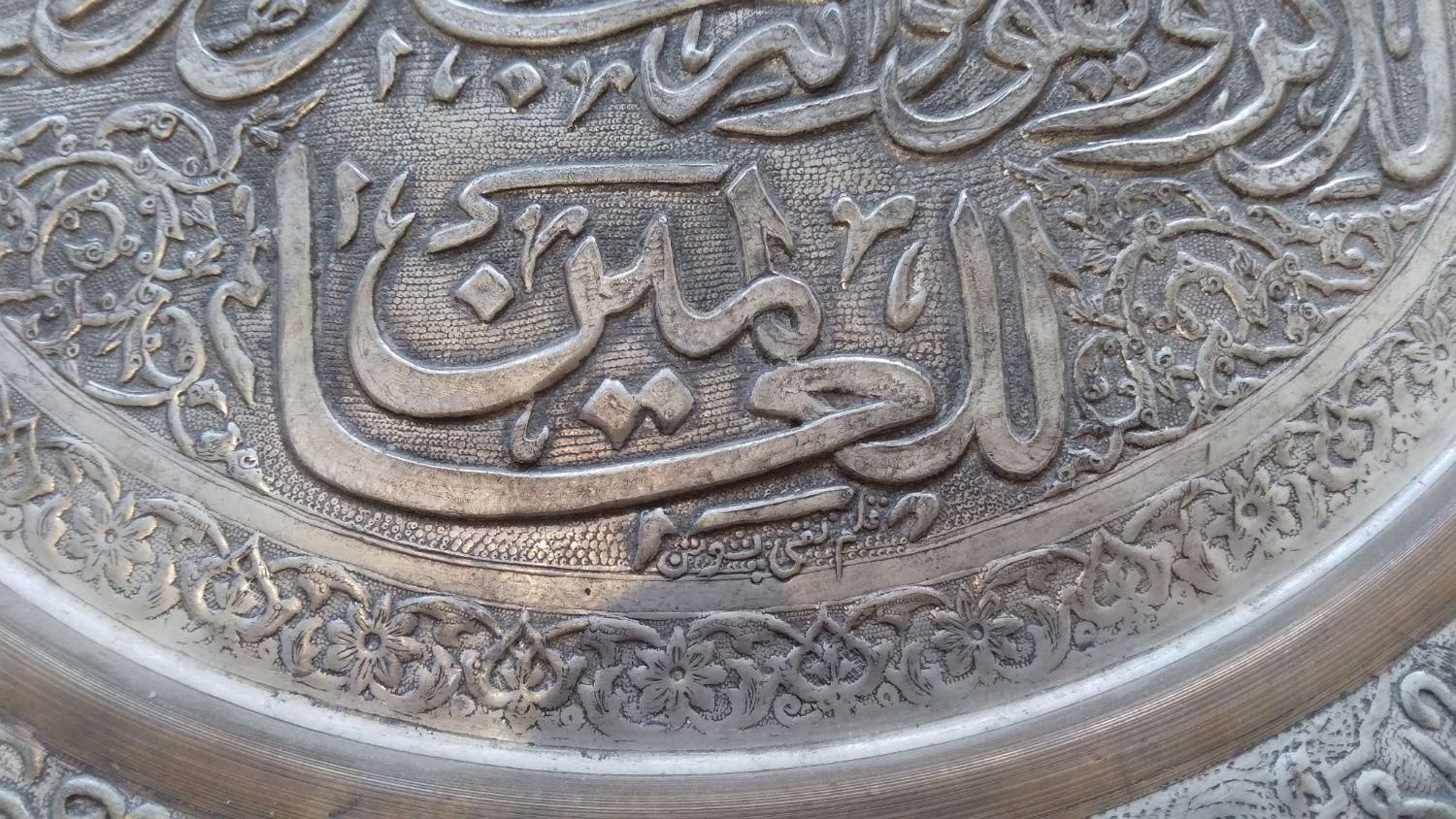 سینی قلم زنی|کلکسیون اشیاء عتیقه|اردکان, |دیوار
