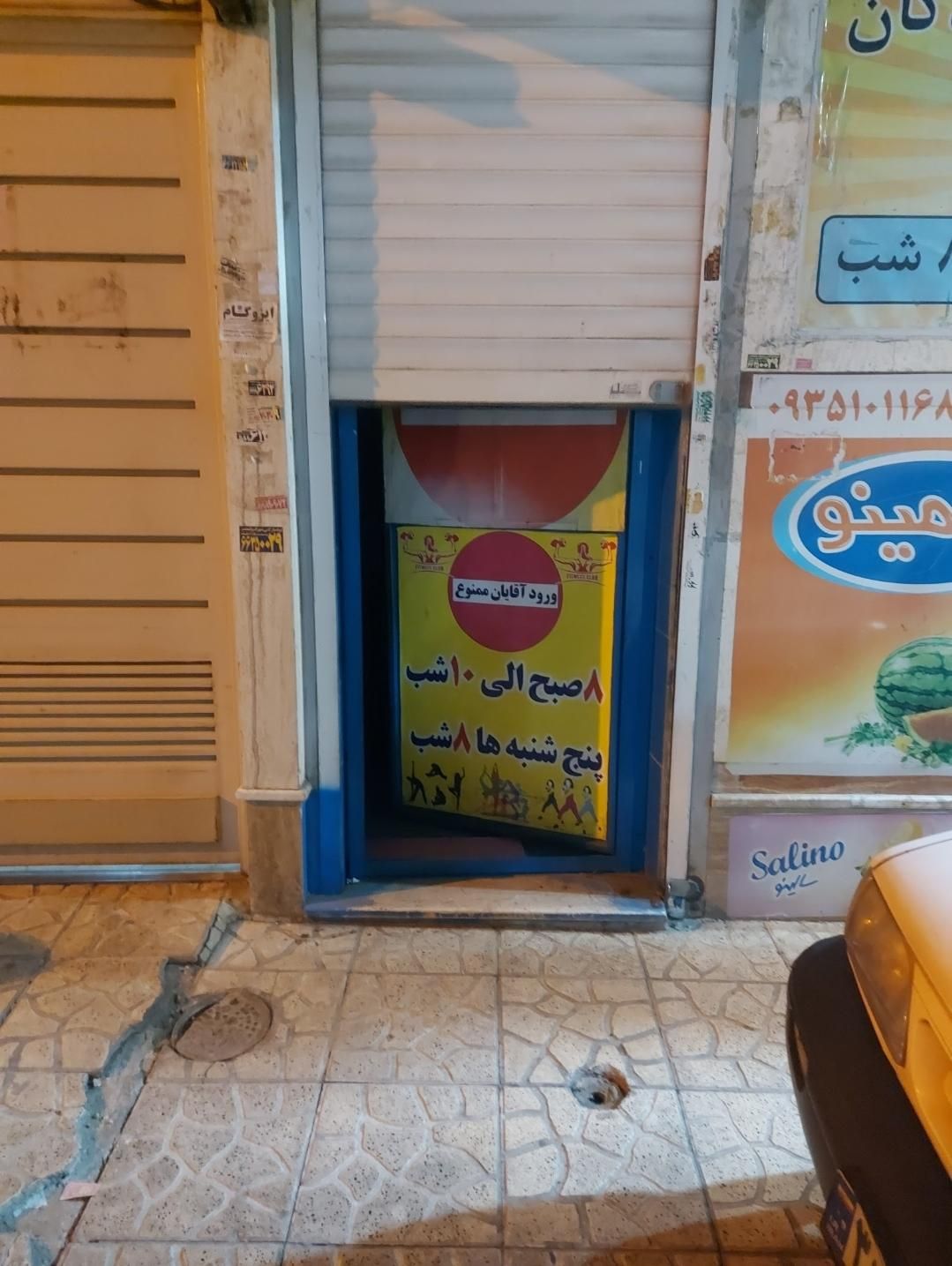 باشگاه ورزشی ۱۵۲متر  سندتجاری|فروش مغازه و غرفه|تهران, بهداشت|دیوار
