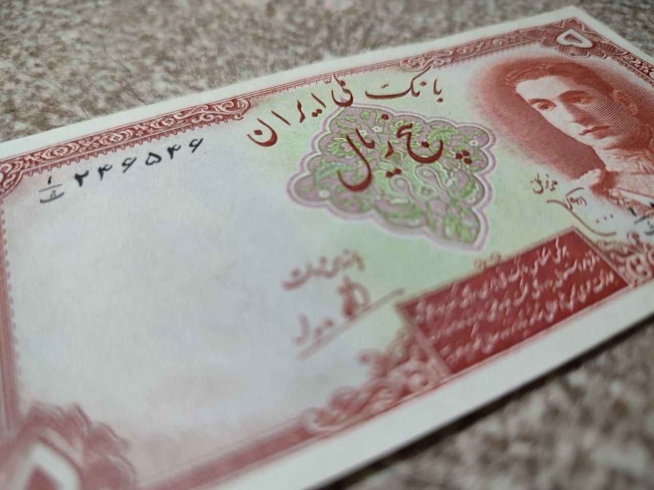 اسکناس کلکسونی|کلکسیون سکه، تمبر، اسکناس|گلبهار, شهر جدید گلبهار|دیوار