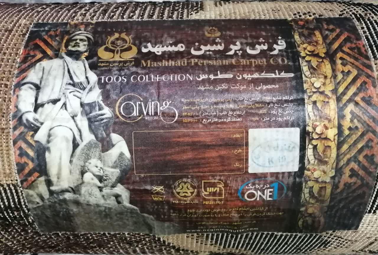 قالیچه ۱ در ۱ و نیم سالم و شیک مارک پرشین|فرش|مشهد, طلاب|دیوار