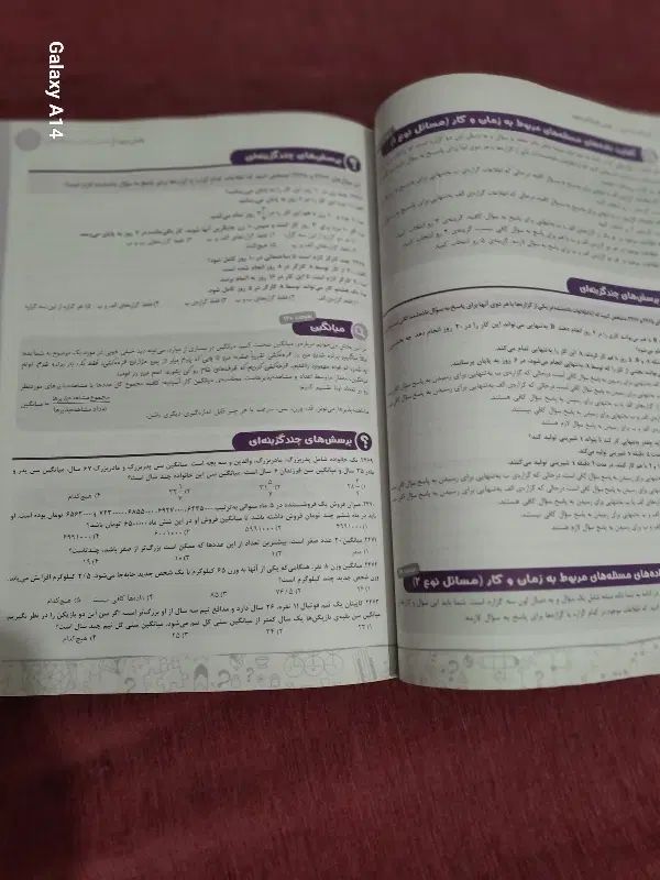 هوش کمپلکس|کتاب و مجله آموزشی|تهران, جنت‌آباد مرکزی|دیوار