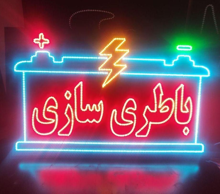 تابلوسازی اقساطی|خدمات پیشه و مهارت|زابل, |دیوار