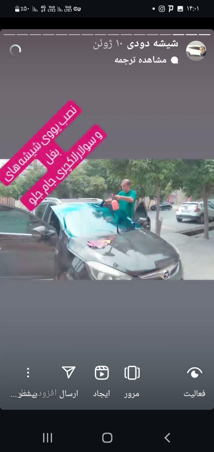 مرکز تخصصی شیشه دودی ،برچسب و شبرنگحسین|خدمات موتور و ماشین|گرگان, |دیوار