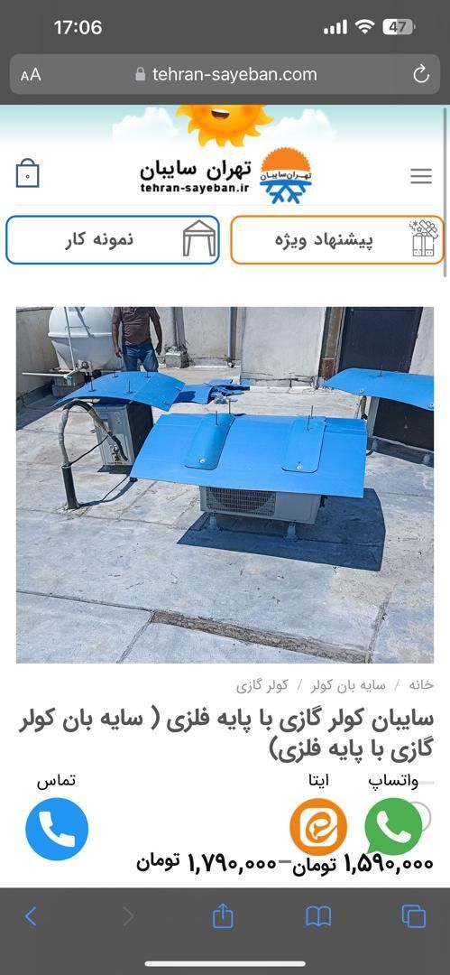 سایبان کولر آبی و گازی حمل و نصب داخل تهران رایگان|کولر آبی|تهران, مسعودیه|دیوار