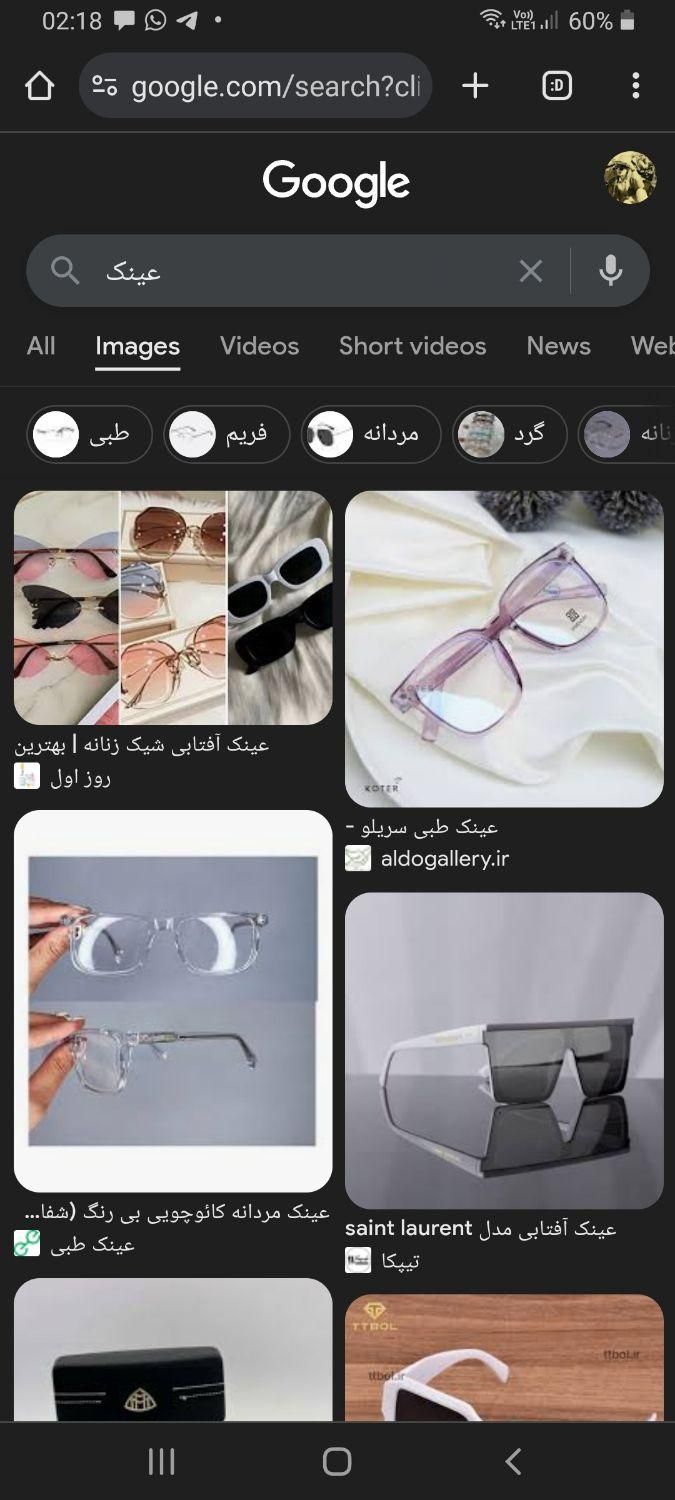 عینک طبی پیدا شده در پارک بازی دریاچه چیتگر|اشیا|تهران, دریاچه شهدای خلیج فارس|دیوار