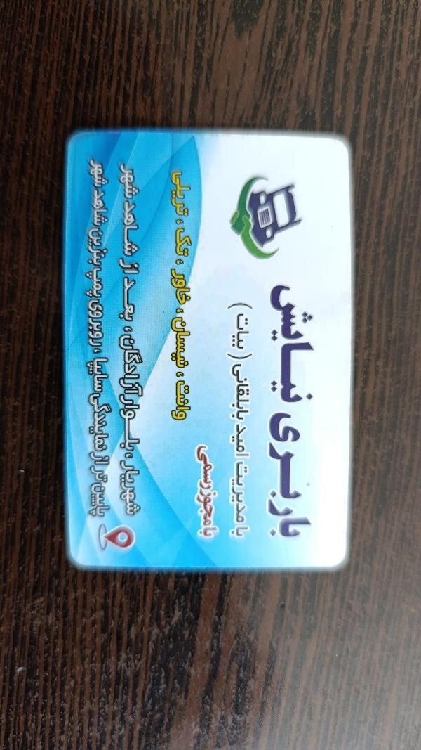 استخدام راننده وانت کفی بانیسان|استخدام حمل و نقل|شهریار, |دیوار