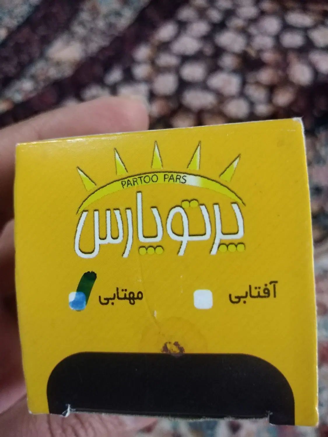 هراج لامپ و قاب هالوژن|لامپ و چراغ|اصفهان, باغ فردوس|دیوار