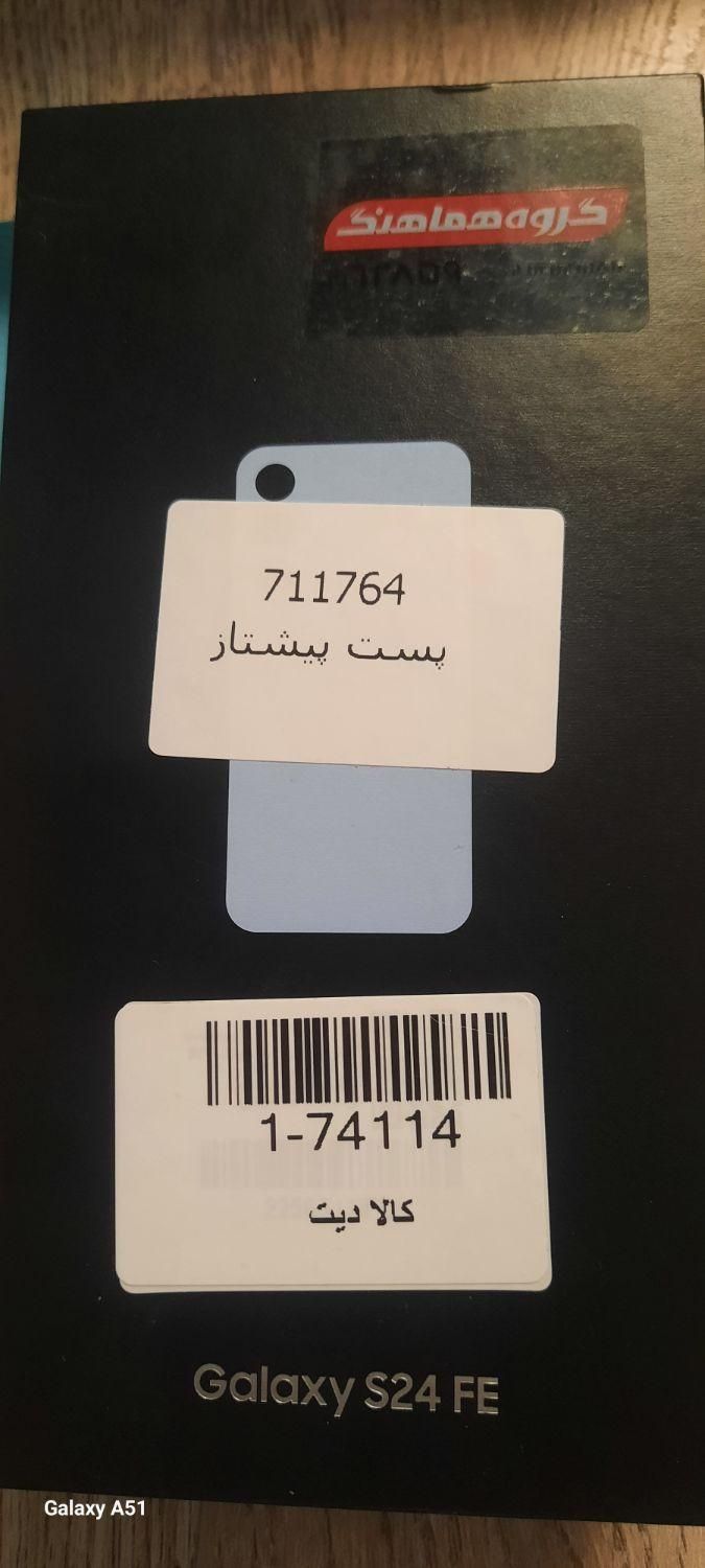 سامسونگ Galaxy S24 FE با حافظهٔ ۲۵۶ گیگابایت|موبایل|بندرعباس, |دیوار