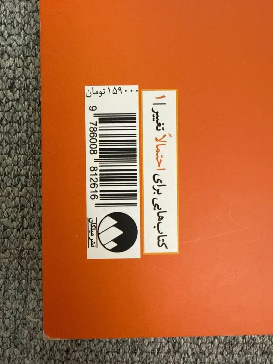 کتاب هنر ظریف رهایی از دغدغه‌ها|کتاب و مجله ادبی|تهران, تهران‌نو|دیوار