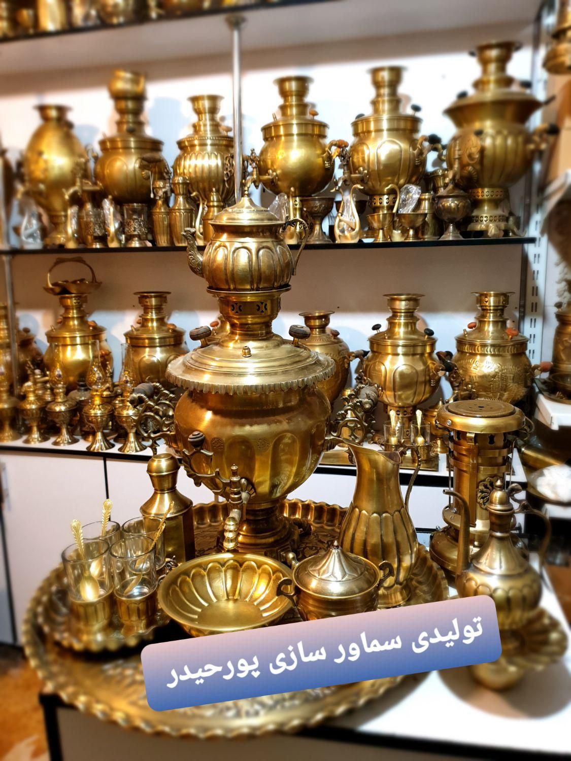 gt سماور گازی تولیدات برنجی افسون ذغالی زغالی g34|سماور، چای‌ساز، قهوه‌ساز|اصفهان, دستگرده|دیوار