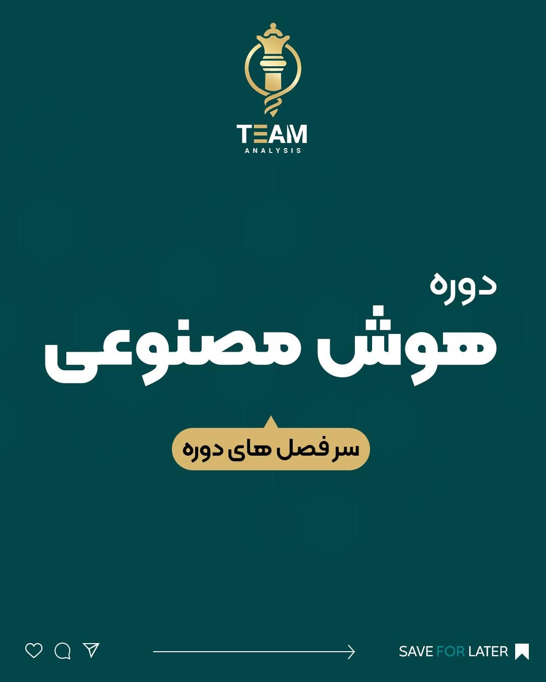 آموزش کاربردی هوش مصنوعی|خدمات آموزشی|کاشان, امیرکبیر|دیوار