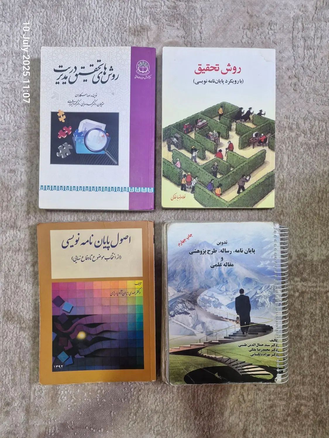 کتاب با موضوعات روش تحقیق،حسابداری،مدیریت و غیره|کتاب و مجله آموزشی|تهران, دکتر هوشیار|دیوار