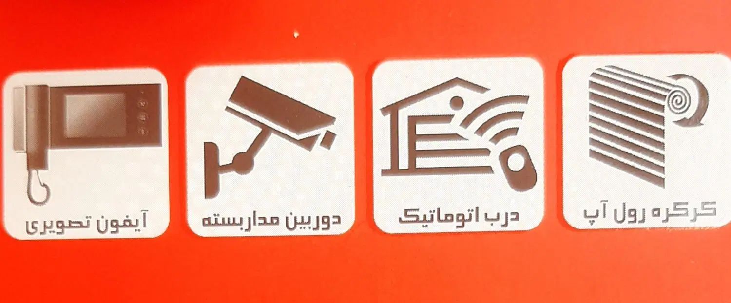 سیستمهای امنیتی و حفاظتی|خدمات پیشه و مهارت|کرج, شهرک اوج|دیوار