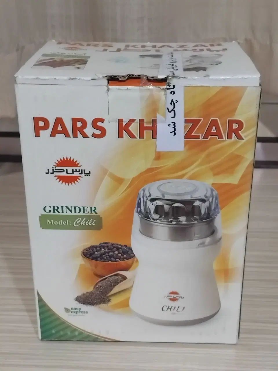 دستگاه آسیاب کن پارس خزر|خردکن، آسیاب، غذاساز|تهران, خانی آباد نو شمالی|دیوار