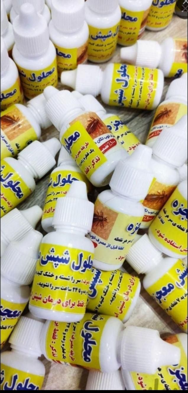محلول ضد شپش و رشک معجزه،صددرصد تضمینی و اصل|آرایشی، بهداشتی، درمانی|قروه, |دیوار