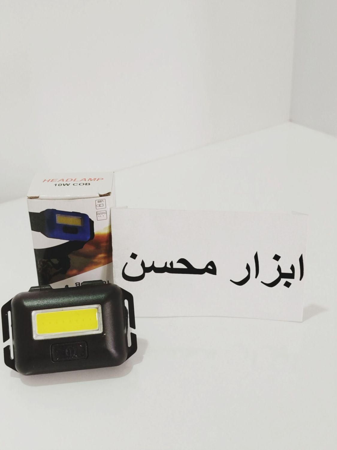 چراغ قوه پیشانی smd باطری خور ، نو ابزار آچار|کوهنوردی و کمپینگ|سبزوار, هویزه|دیوار