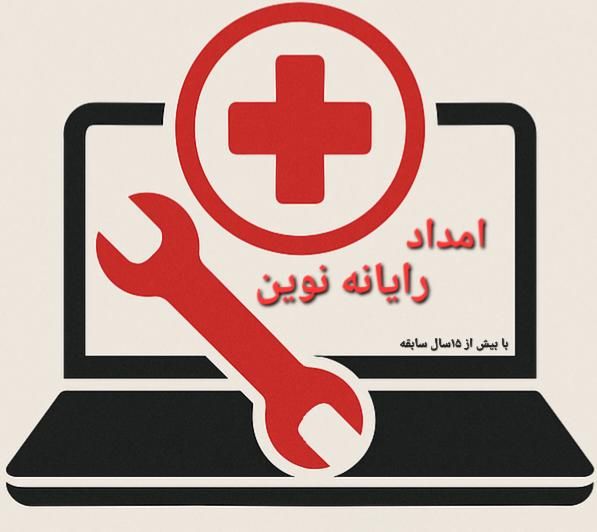 تعمیرات کامپیوتر و لپتاپ در محل با نازلترین قیمت|خدمات رایانه‌ای و موبایل|تهران, آهنگ|دیوار