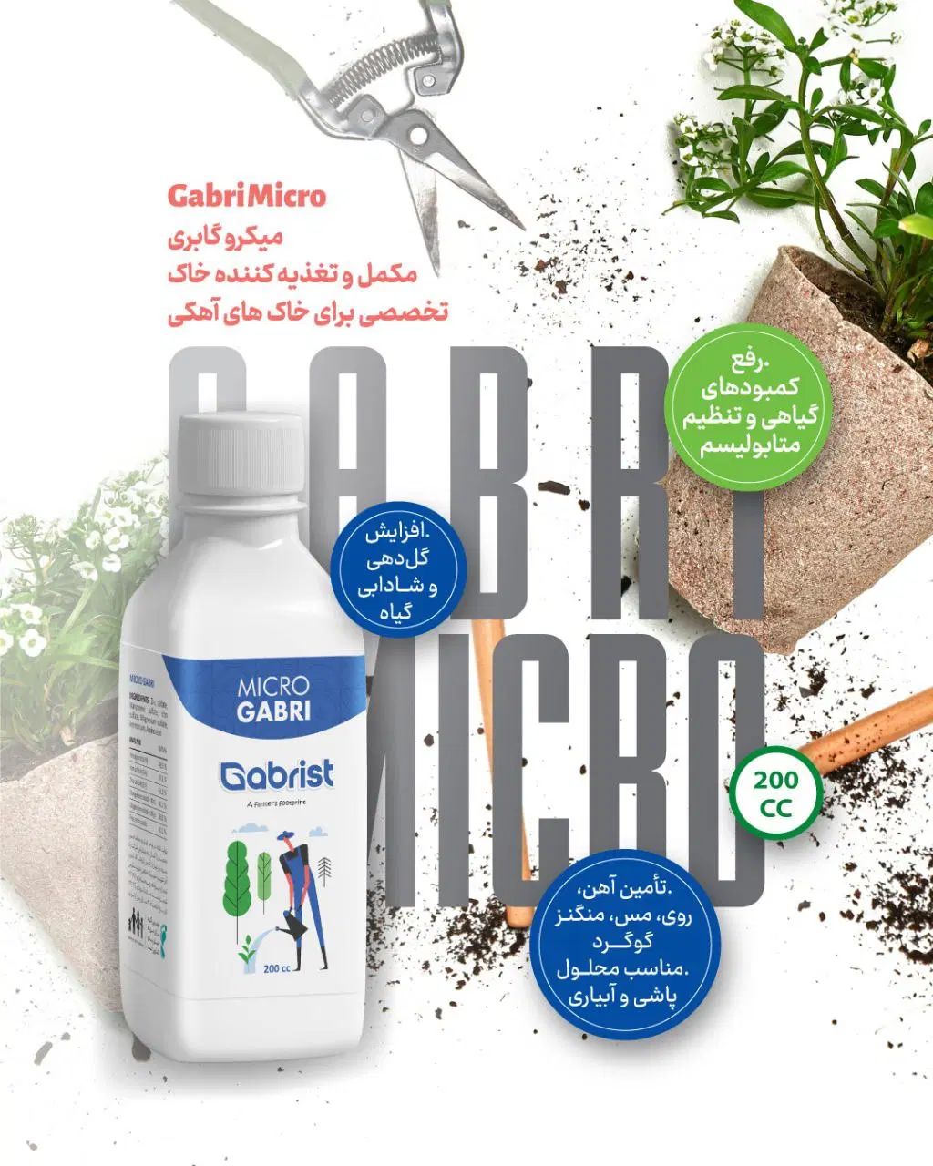 کود بیولوژیک(استفاده شده از مواد اولیه کشور آلمان)|خدمات باغبانی و درختکاری|رشت, قاسمیه|دیوار