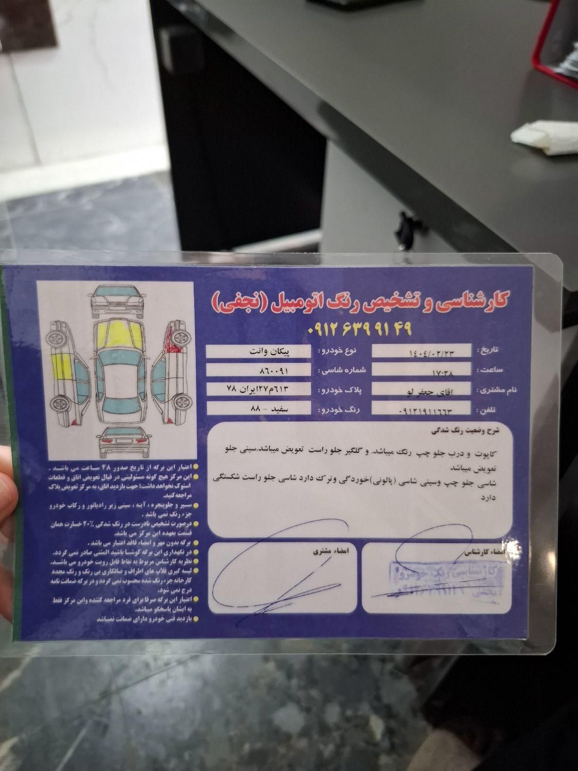 پیکان وانت بنزینی، مدل ۱۳۸۸|خودرو سواری و وانت|تهران, امیریه|دیوار