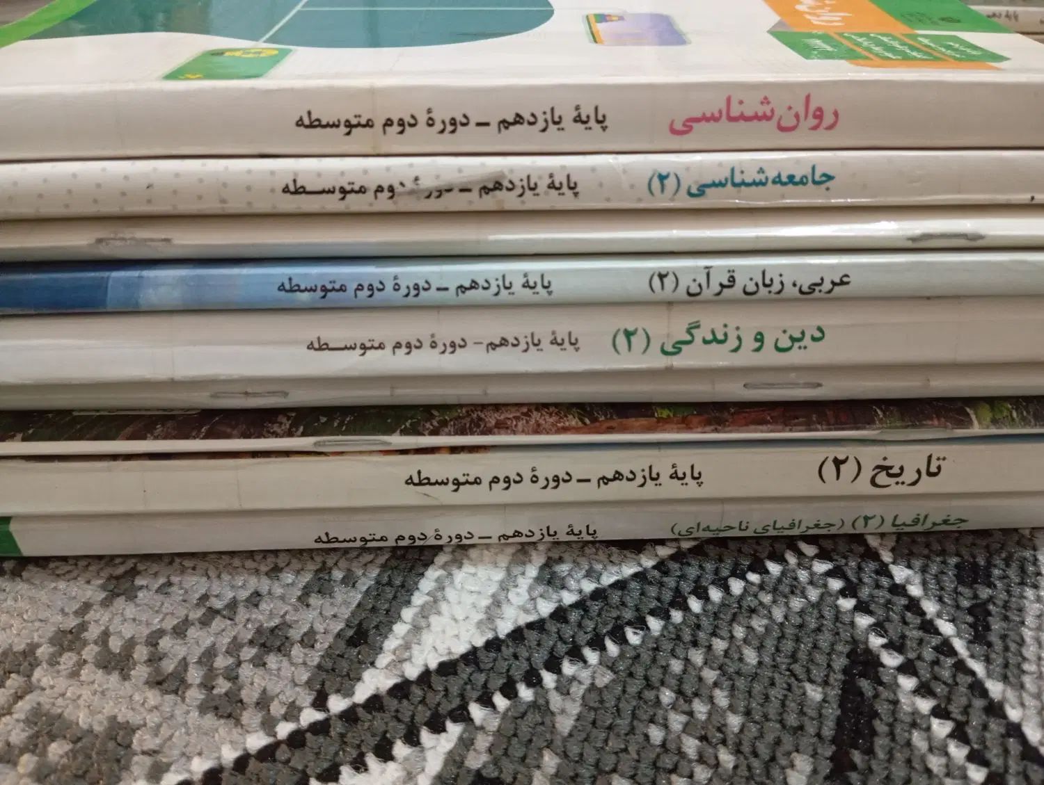 کتاب درسی انسانی/ کتاب  هشتم نهم کنکور|کتاب و مجله آموزشی|مشهد, توس (بلوار توس)|دیوار