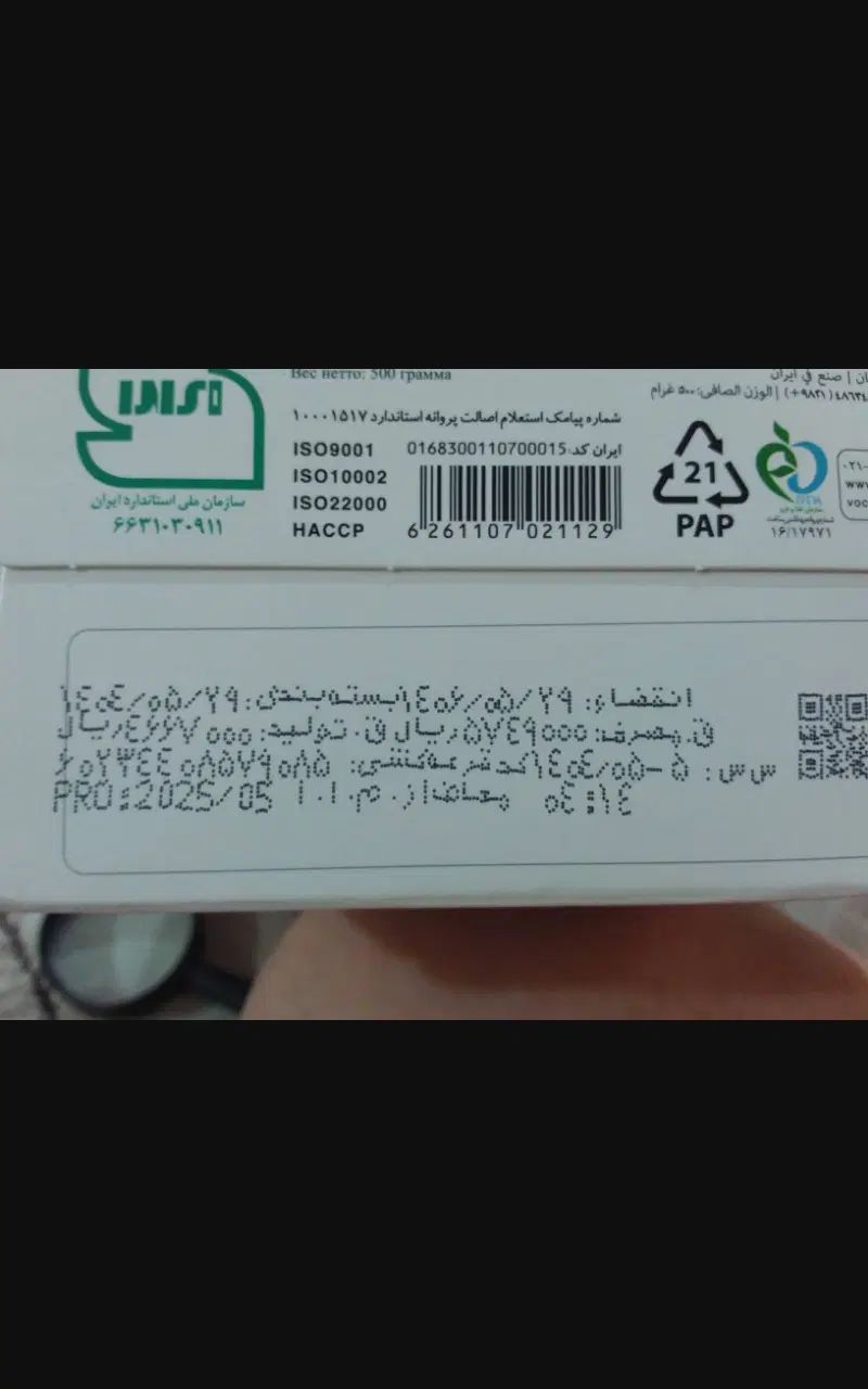 حبوبات و چای و ماکارونی زیر قیمت  مصرف کننده|خوردنی و آشامیدنی|قدس, شهر‌قدس|دیوار