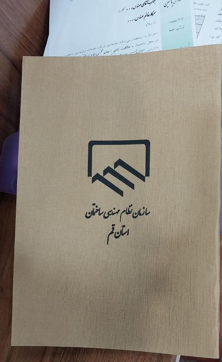 اخذپروانه ساختمان ،عدم خلاف ، سند ۶دانگ از ثبت|خدمات مالی، حسابداری، بیمه|قم, باجک دو|دیوار