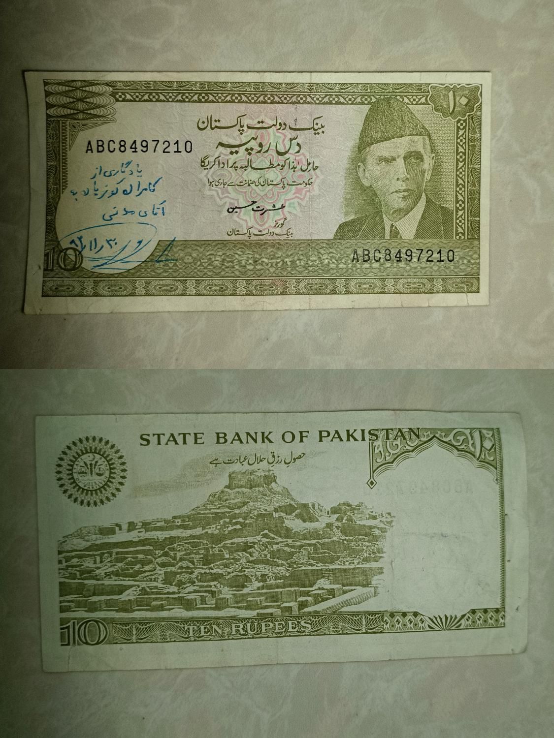 اسکناس عراق و پاکستان|کلکسیون سکه، تمبر، اسکناس|تهران, جمهوری|دیوار