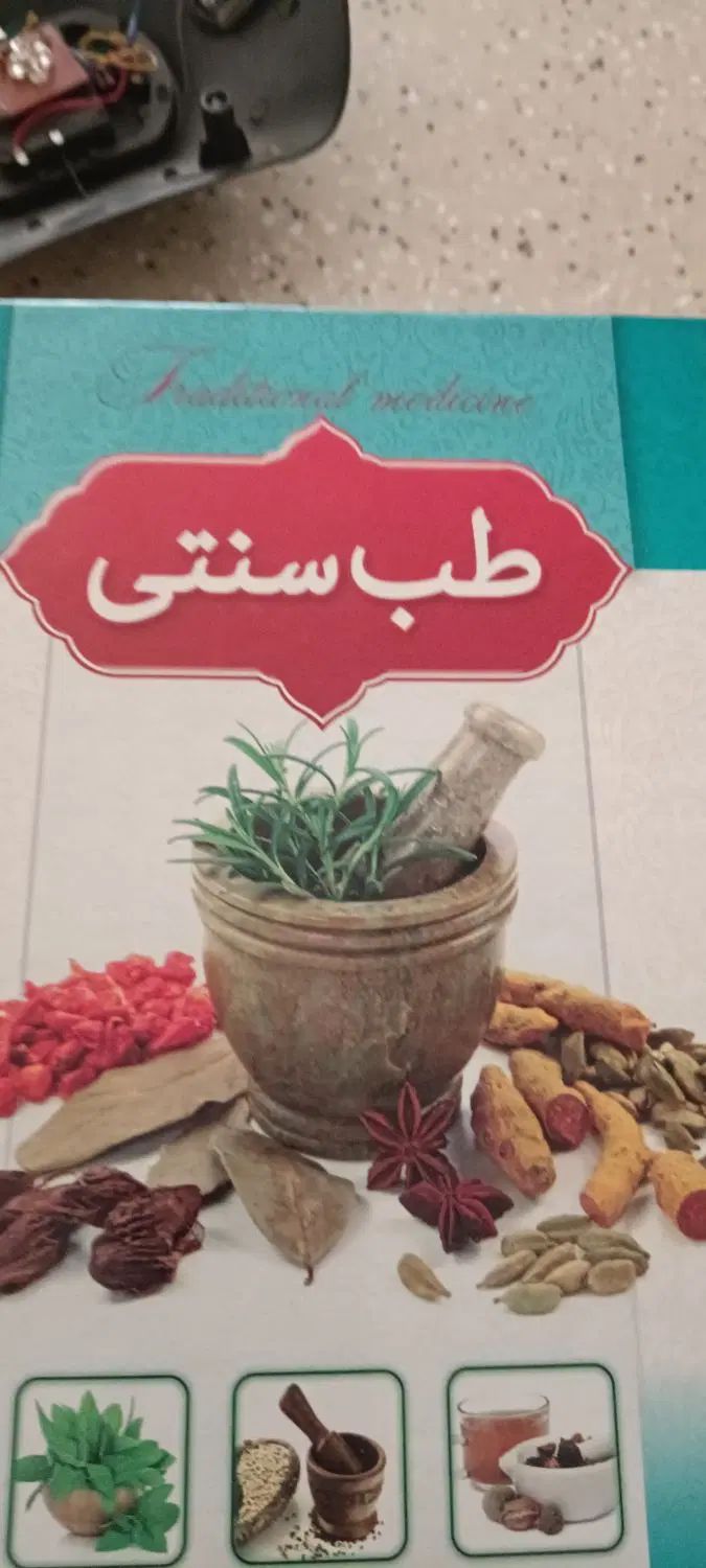 کتاب|کتاب و مجله آموزشی|تهران, اقدسیه|دیوار