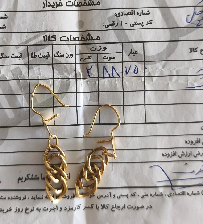 فروش طلا فوری|جواهرات|قزوین, |دیوار