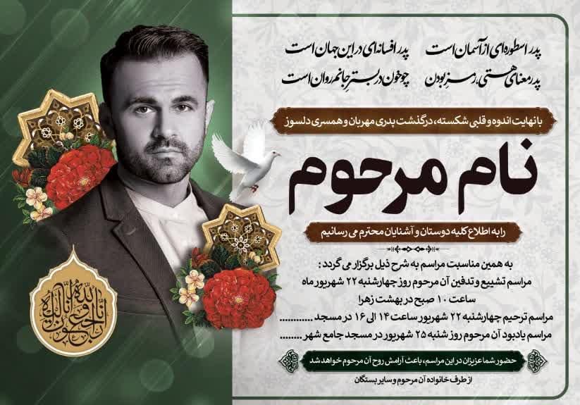 چاپ بنر اعلامیه ترحیم تابلو چلنیوم تراکت شبانه روز|خدمات پیشه و مهارت|خرم‌آباد, |دیوار