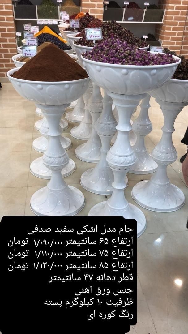 جام اجیل/ درب جام خشکبار/ قفسه اجیل درب جام|فروشگاه و مغازه|رشت, بازار|دیوار