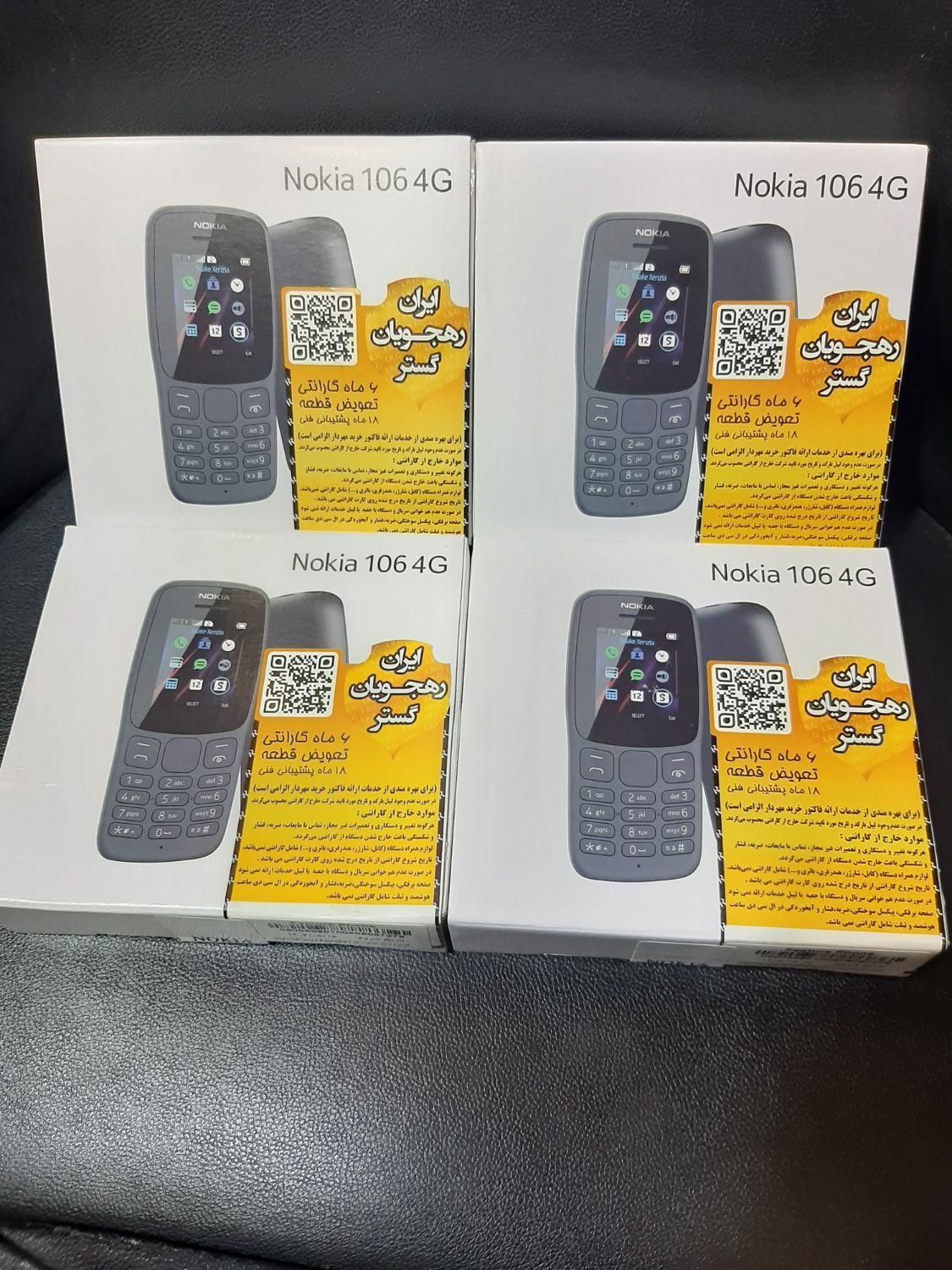 نوکیا ساده آکبند مدل ۱۰۶|موبایل|سنندج, |دیوار