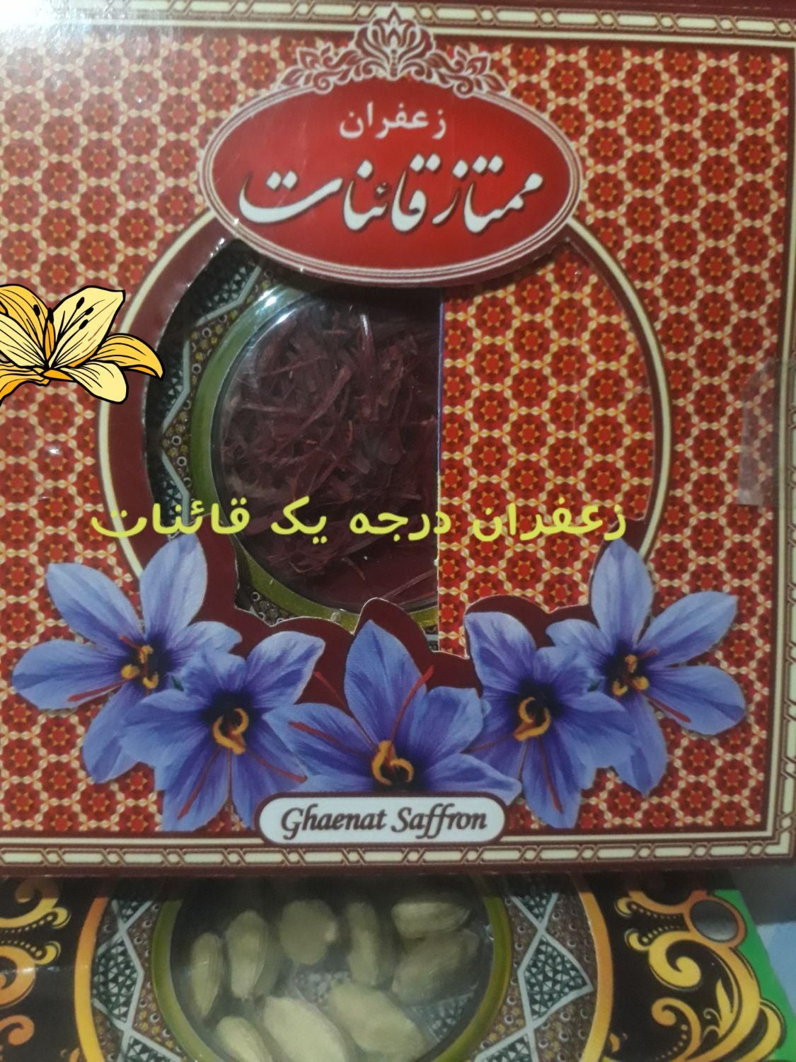 زعفران درجه یک قائنات|خوردنی و آشامیدنی|تهران, سبلان|دیوار