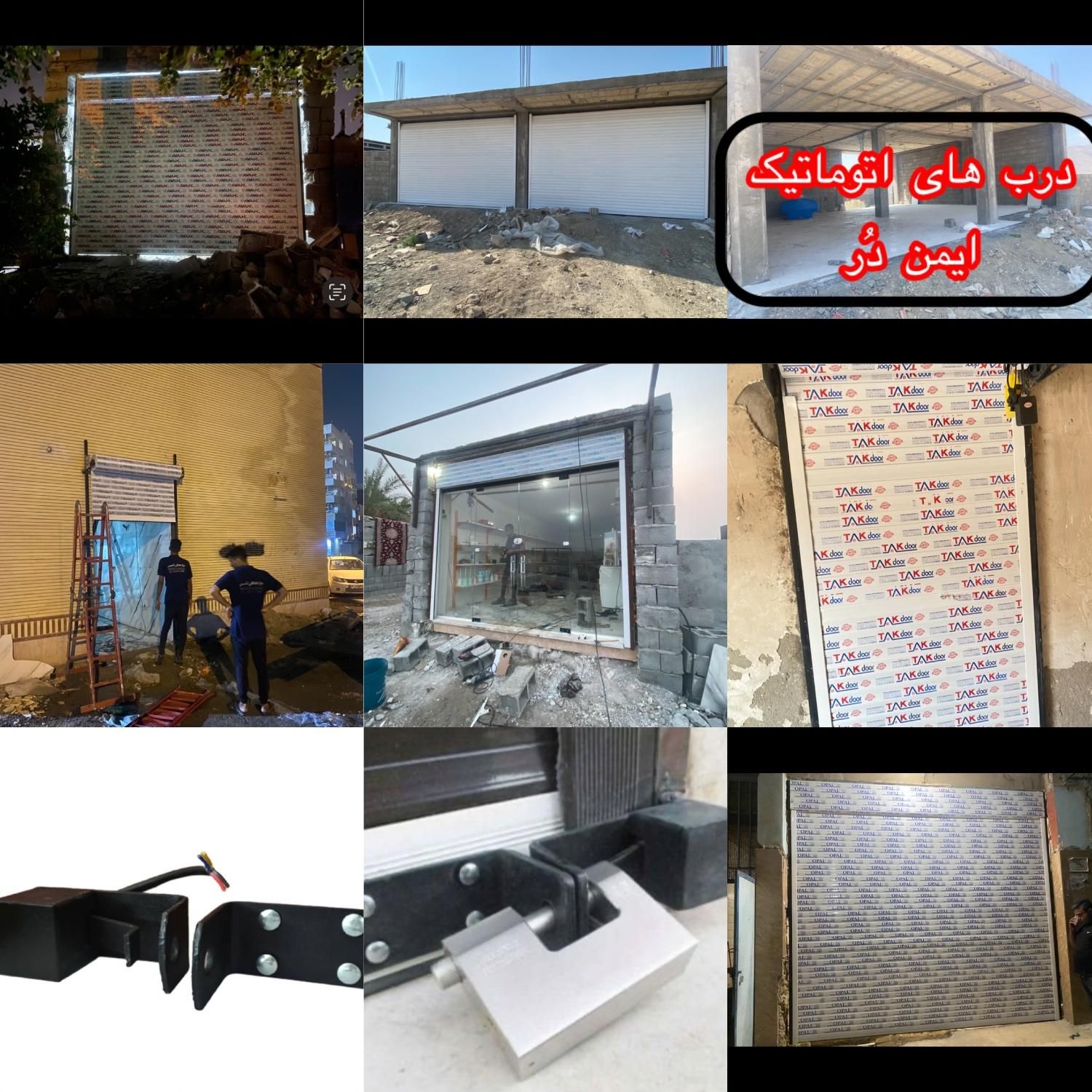 کرکره برقی. جک پارکینگ. شیشه سکوریت. جاقفلی هوشمند|خدمات پیشه و مهارت|بندرعباس, |دیوار