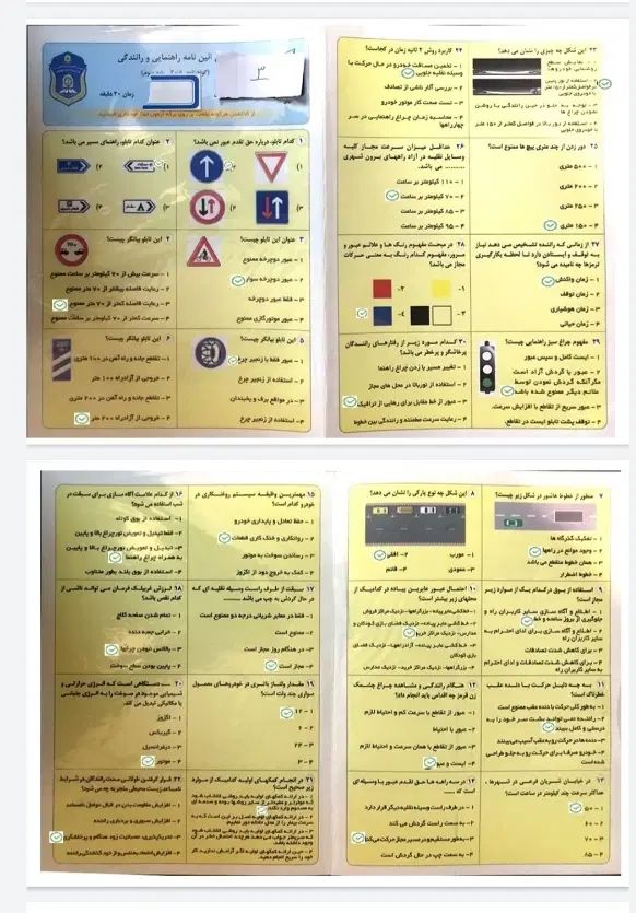 سوالات اصلی آزمون آیین نامه ۱۴۰۴|لوازم التحریر|تهران, قصر فیروزه ۱|دیوار