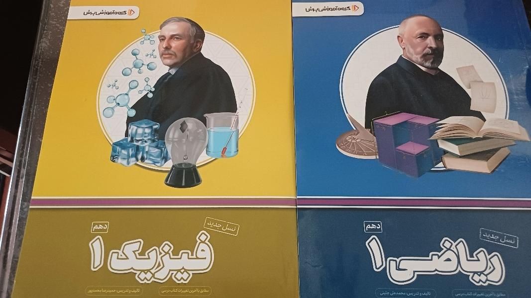 دو کتاب معلم خصوصی پرش به همراه سیدی|کتاب و مجله آموزشی|تهران, شهرک آزادی|دیوار