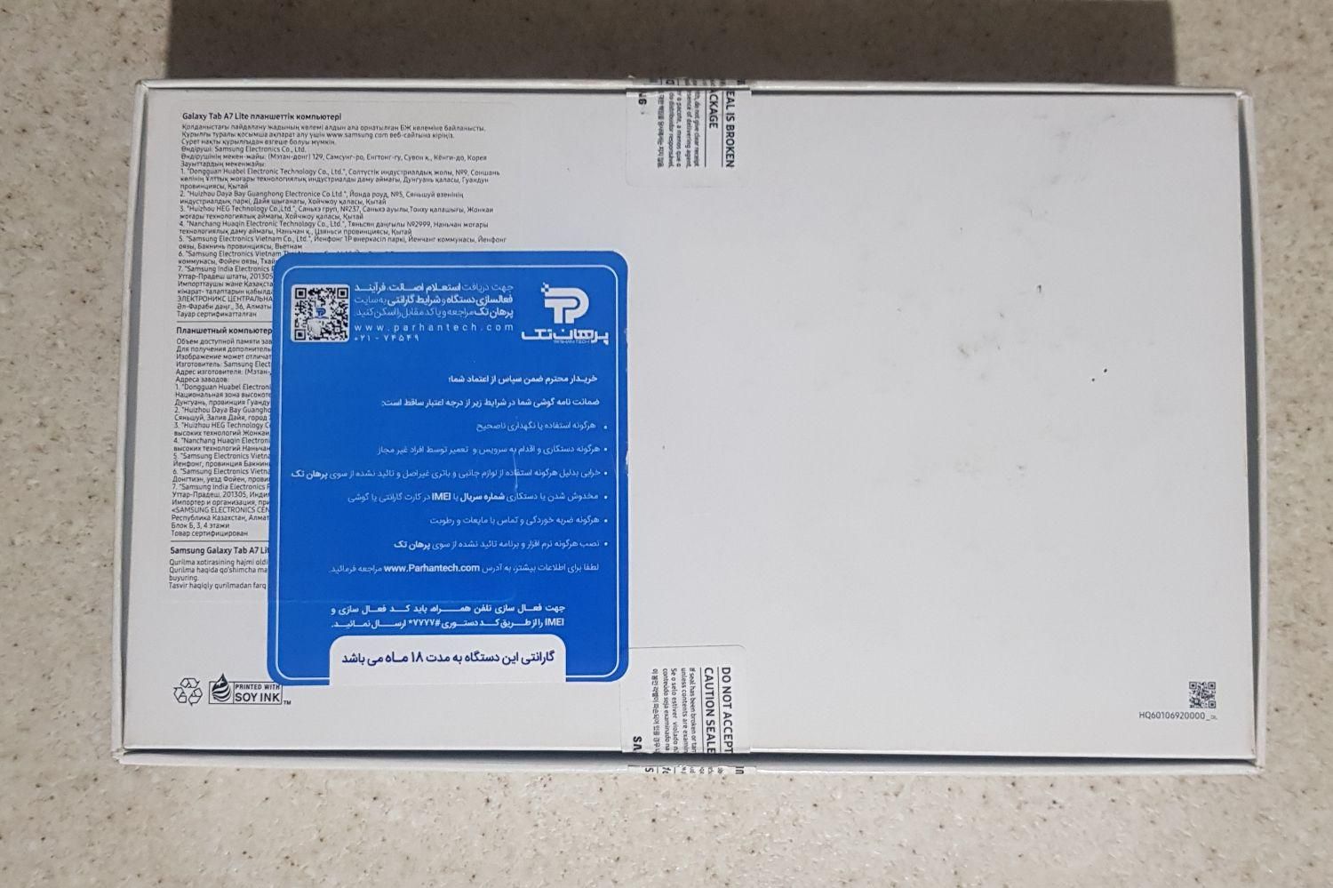 تبلت سامسونگ A7Lite نو|تبلت|تهران, صادقیه|دیوار