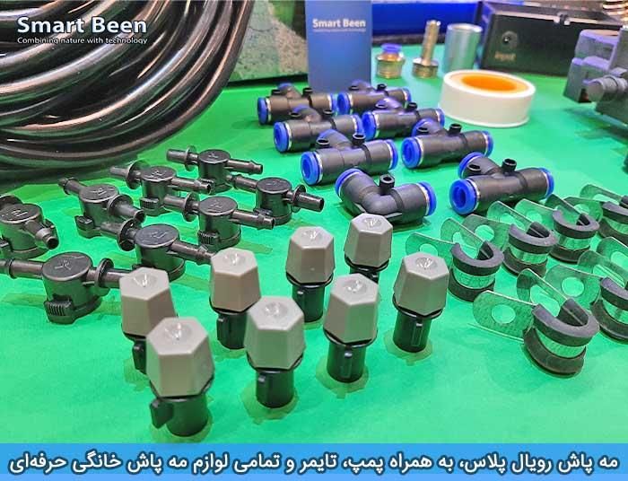 مهپاش مه پاش ‌نازل مهپاش تایمر آبیاری.فیتکو|ماشین‌آلات صنعتی|تهران, پاسداران|دیوار