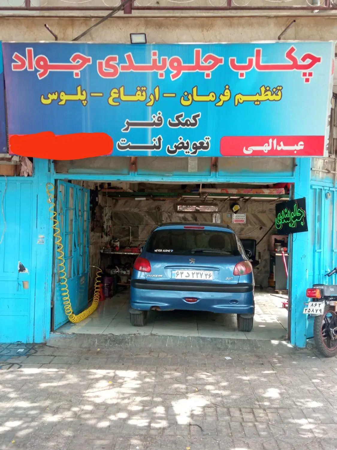 تعمیر جلوبندی و اکسل اقتصادی.باکم ترین اجرت|خدمات موتور و ماشین|مشهد, کوی سیدی|دیوار