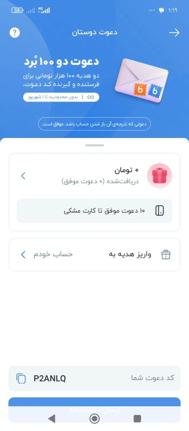 100تومان رایگان کمتر از۷ دقیقه|کارت هدیه و تخفیف|مشهد, ده دی|دیوار