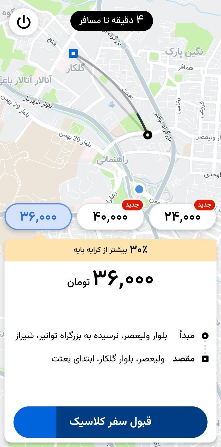 ثبت نام رایگان راننده تپسی و معاف از کمسیون|استخدام حمل و نقل|تبریز, |دیوار
