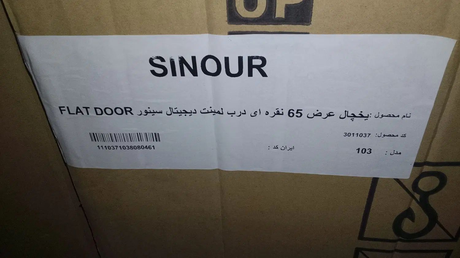 با سلام درود|یخچال و فریزر|اصفهان, دارک|دیوار