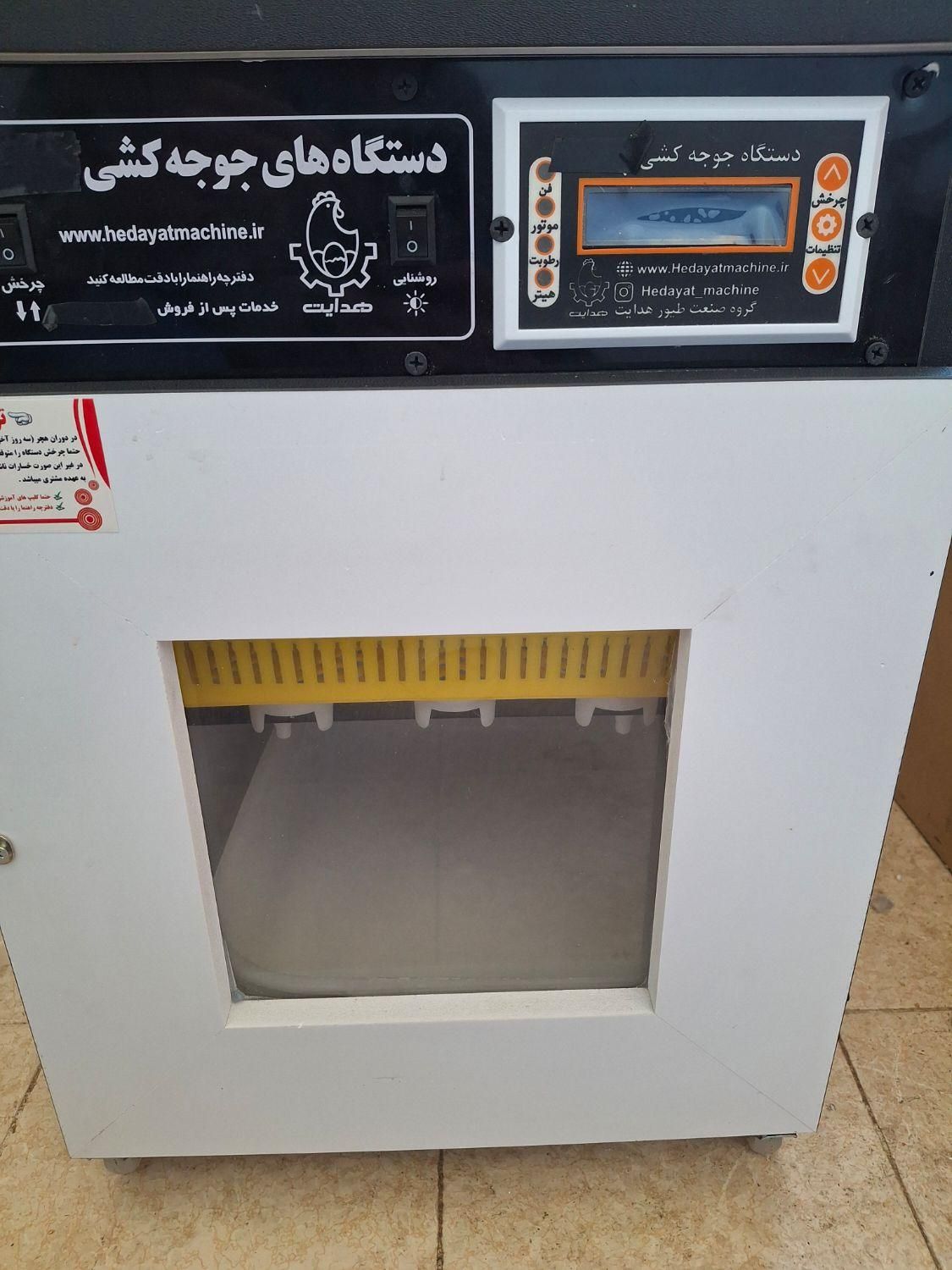 دستگاه جوجه کشی|لوازم جانبی حیوانات|شیراز, شهرک بهشتی|دیوار