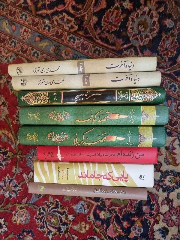 کتاب های مذهبی و دینی کاملا نو|کتاب و مجله مذهبی|تهران, فاطمی|دیوار