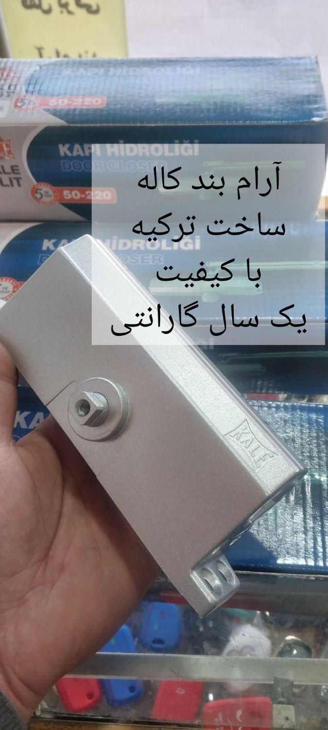 جک آرامبند باتیس کاله پرنسی آرام بند|مصالح و تجهیزات ساختمان|سهند, |دیوار