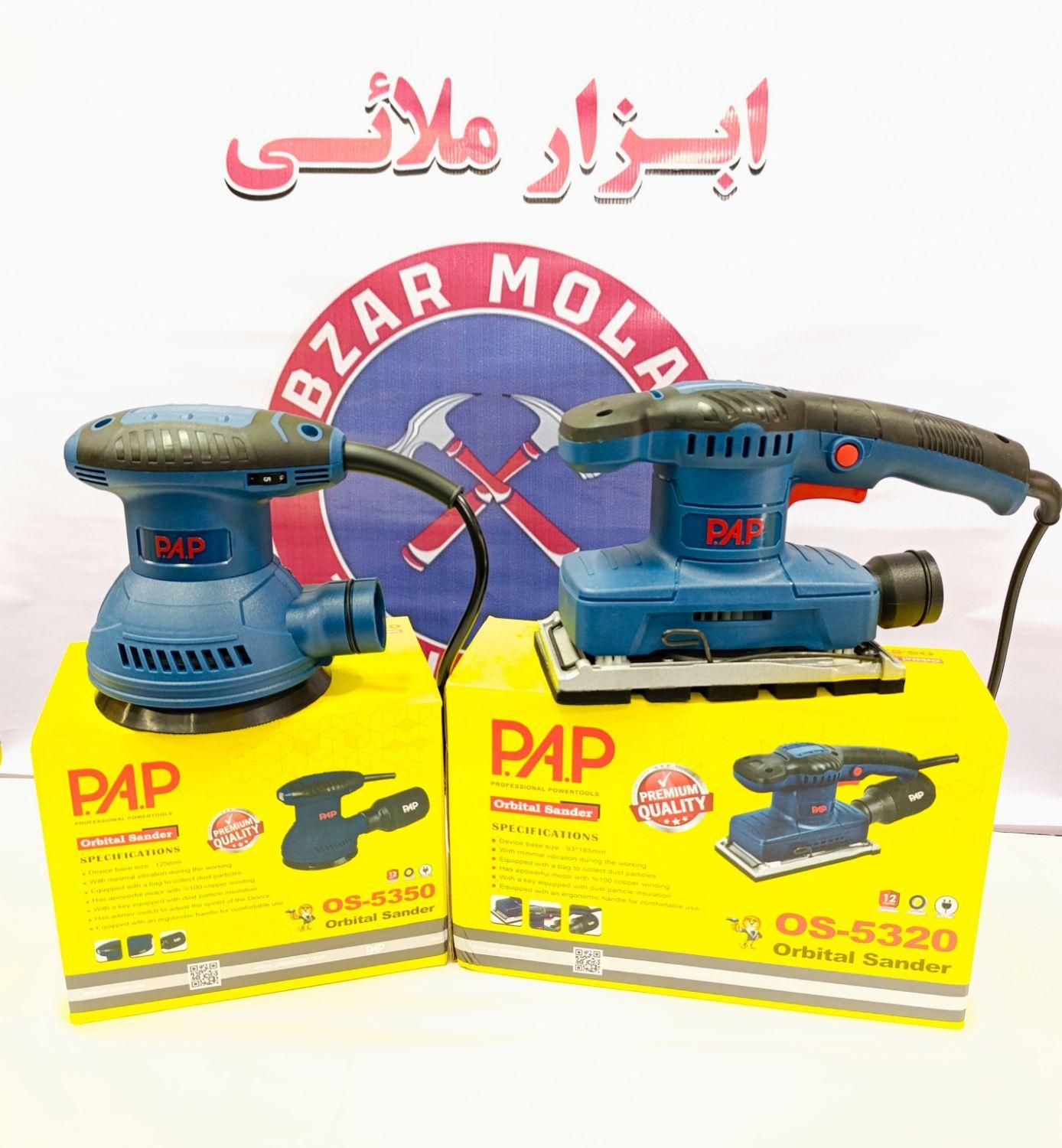 سنباده پولیش لرزان اوربیتال چرخشی پی ای پی PAP|ماشین‌آلات صنعتی|کرج, حیدرآباد|دیوار